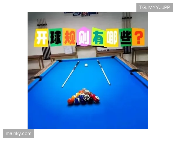 开球规则：球何时算已开出与再次触球判罚要点
